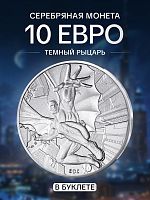 Серебряная монета 10 евро в буклете Бэтмен Темный рыцарь 8/18. Комиксы. Франция 2025 BU