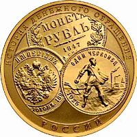 Монета 100 рублей История денежного обращения России. СПМД 2009 UNC