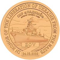 Монета 10 долларов Фрегат проект-Ладный. Княжество Силенд 2024 UNC