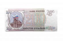 Подлинная банкнота 200 рублей. Россия, 1993 г. в. Купюра в состоянии XF (из обращения)