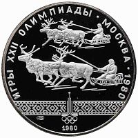 Серебряная монета в капсуле 10 рублей 900 пробы (30 г) Олимпиада-80. Гонки на оленьих упряжках. СССР 1980 PF