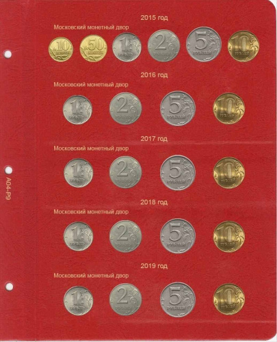 Альбом для монет России регулярного чекана. 1992-2022 гг. Без монет (A004) фото 8 Альбом для монет России регулярного чекана. 1992-2022 гг. Без монет (A004) фото 8