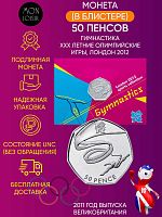 Монета в блистере 50 пенсов. Гимнастика. XXX летние Олимпийские Игры, Лондон 2012. Великобритания 2011 UNC