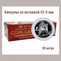 Капсулы для монет 51.5 мм со вставкой 37.5 мм. Упаковка 20 штук MINGТ