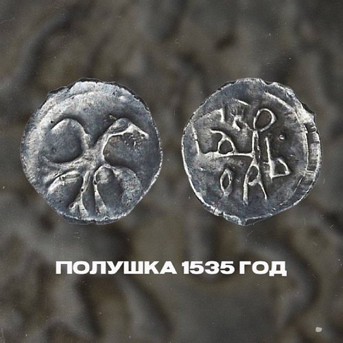 Когда деньги имели вес? 