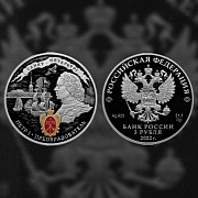 Новинка магазина Mon Loisir! Серебряная монета 3 рубля в капсуле 350-летие со дня рождения Петра l.
