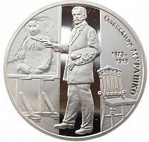 Монета 2 гривны Александр Мурашко. Украина 2015 Proof