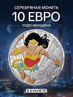 Серебряная цветная монета 10 евро в буклете Чудо-женщина. Комиксы. Часть 2 (11/18) Франция 2025 BU