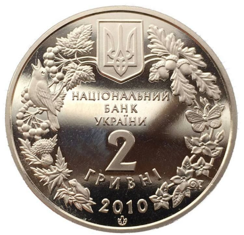Монета 2 гривны Ковыль. Украина 2010 Proof фото 2