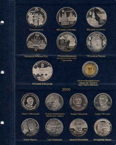 Альбом для памятных монет Украины. Том II. 2006-2012 гг. (A006) фото 5 Альбом для памятных монет Украины. Том II. 2006-2012 гг. (A006) фото 5