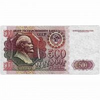 Банкнота 500 рублей. Россия 1992 aUNC
