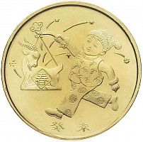 Монета 1 юань Год Овцы (Козы). Восточный календарь. Китай 2003 UNC