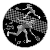 Серебряная монета 925 пробы (33.63 г) 20 рублей Теннис в капсуле. Летние виды спорта. Беларусь 2020 PF