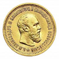 Золотая монета 900 пробы (6.45 г) 5 рублей Александр III с кор. бородой АГ в обрезе шеи. Российская Империя 1888 VF-XF