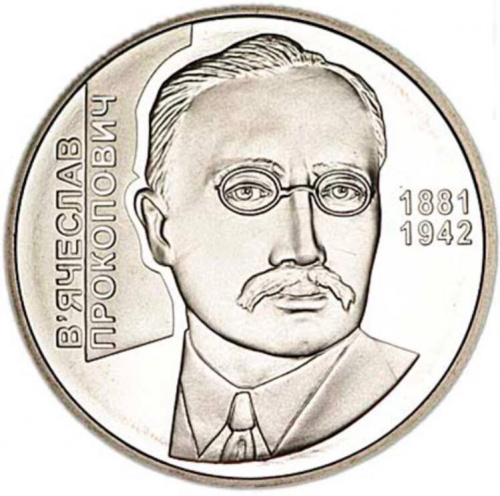 Монета 2 гривны Вячеслав Прокопович. Украина 2006 Proof