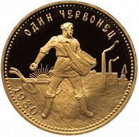 Инвестиционная золотая (7.74 г чистого золота) монета червонец Сеятель в капсуле. Второй выпуск. СССР ММД 1980 Proof