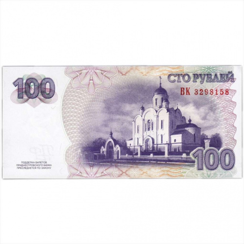 Банкнота 100 рублей Модификация 2012. Приднестровье 2007 aUNC фото 2