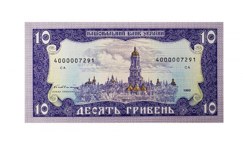 Банкнота 10 гривен. Украина 1992 aUNC фото 2