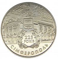 Памятная монета 5 гривен 225 лет городу Симферополь. Украина, 2009 г. в. UNC ( без обращения)