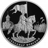 Серебряная монета 925 пробы (31.1 г) 3 рубля в капсуле Александр Невский. СПМД, 2021 г. в. Proof
