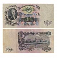 Подлинная банкнота 100 рублей 1947 г. в. Купюра в состоянии VF-XF (из обращения)