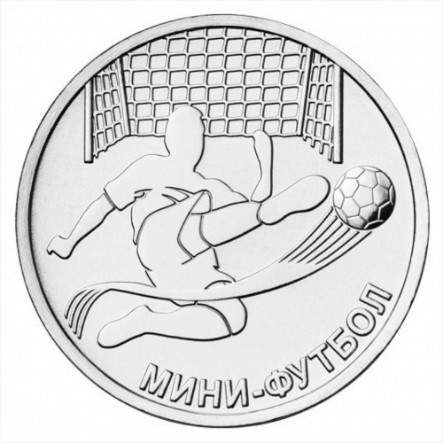 Монета 1 рубль Мини-футбол. Спорт Приднестровья. ПМР 2024 UNC Монета 1 рубль Мини-футбол. Спорт Приднестровья. ПМР 2024 UNC