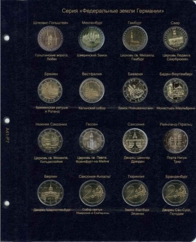 Альбом для памятных монет 2 евро 2004-2015 гг. Без монет (A041) фото 6