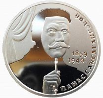 Памятная монета 2 гривны Панас Саксаганский. Украина, 2019 г. Proof