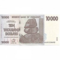 Подлинная банкнота 10000 долларов (10 тысяч), Зимбабве, 2008 г. в. Купюра в состоянии UNC (без обращения)