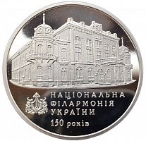 Памятная монета 2 гривны 150 лет Национальной филармонии. Украина, 2013 г. в. Proof