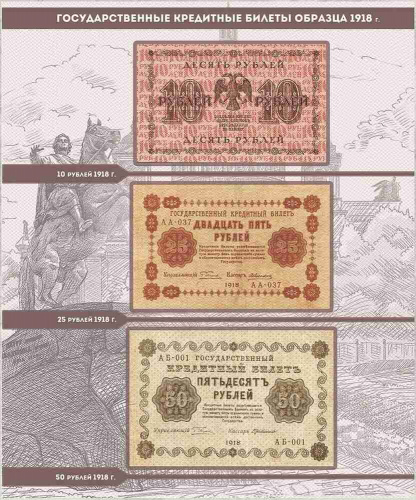 Альбом для подлинных банкнот РСФСР 1918-1923 гг. фото 4 Альбом для подлинных банкнот РСФСР 1918-1923 гг. фото 4
