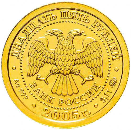 Монета 25 рублей Телец в капсуле. Знаки зодиака. ММД 2005 UNC фото 2