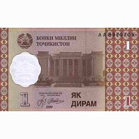 Банкнота 1 дирам. Таджикистан 1999 aUNC