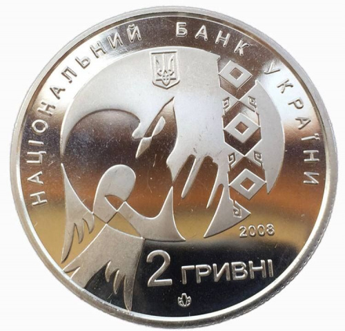Памятная монета 2 гривны Василий Стус. Украина, 2008 г. в. Proof фото 2
