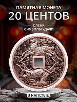 Памятная монета 20 центов в капсуле Олени - На удачу. Портрет Елизаветы II. Самоа 2023 PF