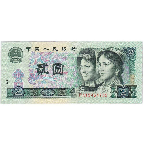 Банкнота 2 юаня. Китай 1990 аUNC Банкнота 2 юаня. Китай 1990 аUNC