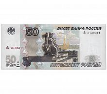 Банкнота 50 рублей. Россия 1997 (модификация 2004) aUNC