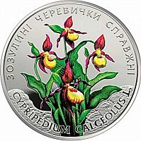 Памятная монета 2 гривны Зозулины черевички (кукушкины башмачки). Украина, 2016 г. в. Proof