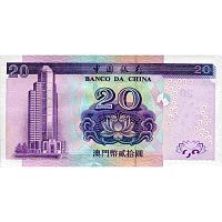 Банкнота 20 патак. Макао 2003 aUNC