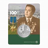Монета 200 тенге в блистере 100-летие Рахимжана Кошкарбаева. Выдающиеся события и люди. Казахстан 2024 BU