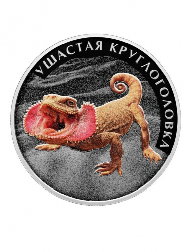 Монета серебряная 2 рубля Ушастая круглоголовка СПМД Россия 2026 Proof