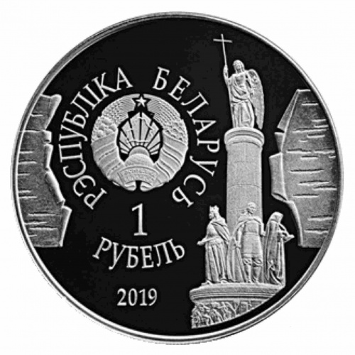 Монета 1 рубль Брест в капсуле. 1000 лет. Беларусь 2019 PL фото 2