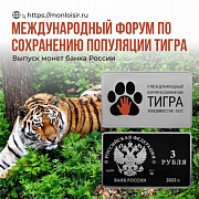 Необычная новинка магазина Mon Loisir от Банка России - прямоугольная серебряная монета 3 рубля