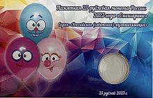 Открытка для монеты 25 рублей Смешарики. Российская (советская) мультипликация. 2023