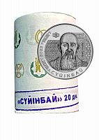 Ролл из 20 монет 200 тенге Суюнбай. Портреты на банкнотах. Казахстан 2023 UNC