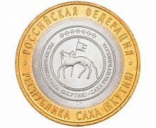 Памятная монета 10 рублей Республика Саха (Якутия). Российская Федерация. СПМД. Россия, 2006 г. UNC