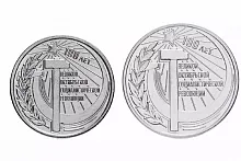 Набор из 2-х монет 1 и 3 рубля 100 лет Великой Октябрьской революции. Приднестровье 2017 UNC
