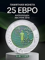 Серебряная монета 25 евро в футляре Антропоцен. Ниобий. Австрия 2018 BU