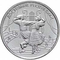 Монета 1 рубль Культура и искусство. Достояние Республики. Приднестровье 2021 UNC