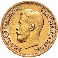 Золотая монета 900 пробы (8.6 г) 10 рублей Николай II АГ. Российская империя 1899 VF-XF